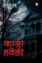 काली हवेली : Kali Haveli