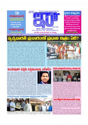 Ira Newspaper 18 September 2017, Monday