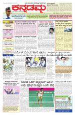 Kannadamma Daily Hubli