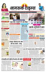 जागरूक टाइम्स ई-पेपर