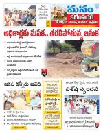 Karimnagar/siricilla/Jagityala