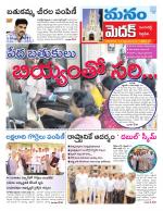 Medak/Sangareddy/Siddipeta