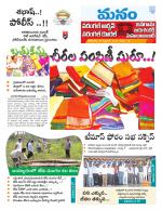 Warangal/Janagam/jayasankar/Mahaboobabad