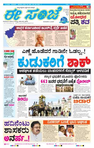 eESANJE-Belagam (18-09-2017)