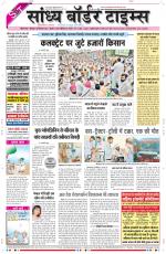 Sandhya Border Times, Sri Ganganagar