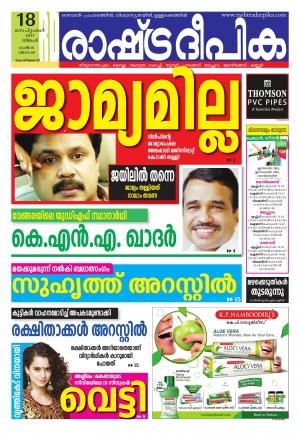 kozhikode19-09-217