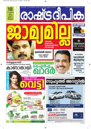 kottayam18-9-2017