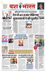 Yashbharat Bhopal+ Daak