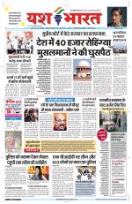 Yashbharat Narsinghpur