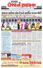 Gandhinagar Guj. - Discontinued