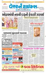 Ahmedabad Gujarati (Morning Daily)