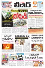 Leader Telugu Daily