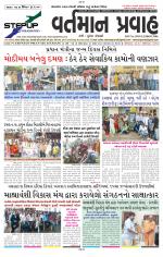 VARTMAN PRAVAH Daily