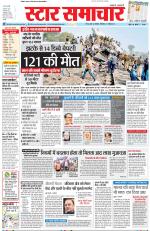 Star Samachar Bhopal
