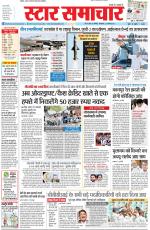 Star Samachar Bhopal