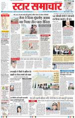 Star Samachar Bhopal