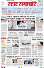 Star Samachar Bhopal