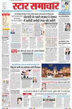 Star Samachar Bhopal