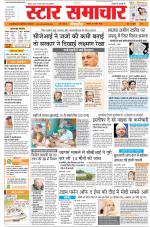 Star Samachar Bhopal