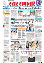 Star Samachar Bhopal