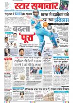 Star Samachar Bhopal