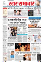 Star Samachar Bhopal