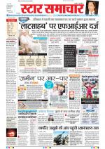 Star Samachar Bhopal