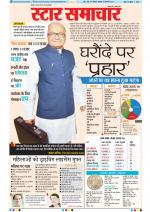 Star Samachar Bhopal