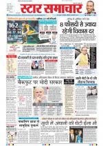 Star Samachar Bhopal