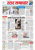 Star Samachar Bhopal