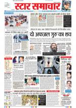Star Samachar Bhopal