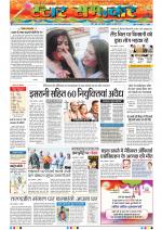 Star Samachar Bhopal