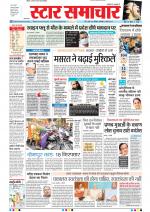 Star Samachar Bhopal