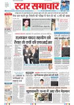 Star Samachar Bhopal