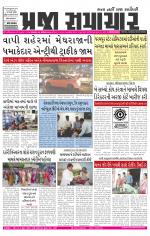 Praja Samachar