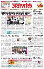 Jalgaon Janshakti