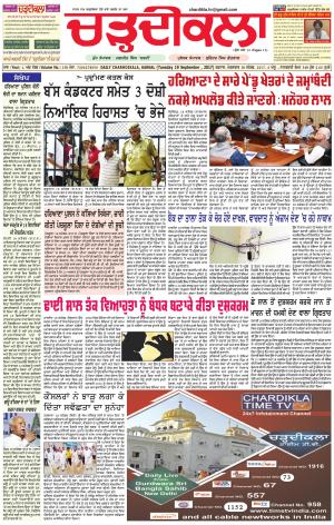 ck-karnal 19-09-2017