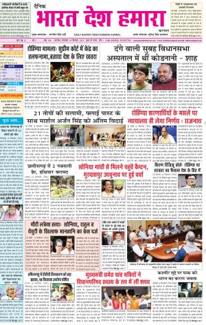 bharatdeshhamara Karnal 19/09/2017