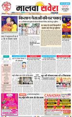 Malwa Savera - Old