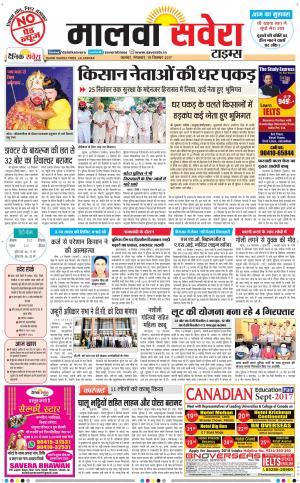 Malwa