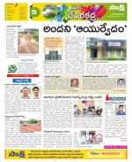 Mahabubnagar Constituencies