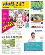 Nagarkurnool District