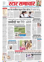 Star Samachar Bhopal