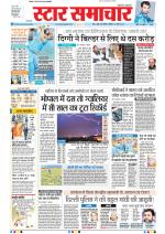 Star Samachar Bhopal