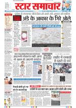 Star Samachar Bhopal