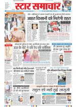 Star Samachar Bhopal