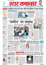 Star Samachar Bhopal
