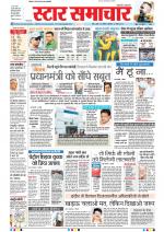 Star Samachar Bhopal