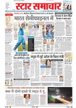 Star Samachar Bhopal