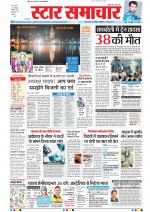 Star Samachar Bhopal